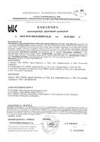 Ежовик гребенчатый Эвалар Лаборатория/Evalar Laboratory капсулы 0,5г 60шт: миниатюра сертификата №2
