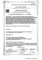 Ксефомиелин таблетки п/о 1000мг 30шт: миниатюра сертификата