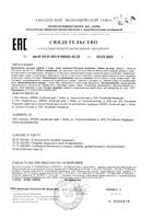 Хрома пиколинат Эвалар Лаборатория/Evalar Laboratory таблетки п/о 0,5г 120шт: миниатюра сертификата