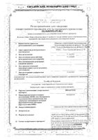 Инлартекс спрей для местного применения дозированный фл. 0,255мг/доза 30мл 176доз: миниатюра сертификата