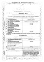 Эналаприл Гексал таблетки 10мг 20шт: миниатюра сертификата