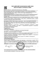 Бальзам для сухой чувствительной кожи увлажняющий с тающей текстурой Body Avene/Авен банка 100мл: миниатюра сертификата