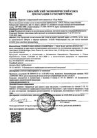 Гель мицеллярный для снятия макияжа для чувствительной кожи лица и глаз Avene/Авен туба 200мл: миниатюра сертификата