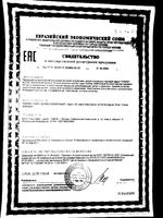 Бальзам для очень сухой чувствительной кожи лица и тела питательный легкий Nutrition XeraCalm Avene/Авен туба 200мл: миниатюра сертификата