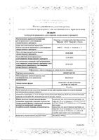 Доцетаксел концентрат для приг. раствора для инфузий 20мг/мл 2мл: миниатюра сертификата