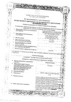 Индапамид Реневал таблетки п/о плен. 2,5мг 90шт: миниатюра сертификата