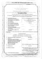 Пантопразол таблетки кишечнораств. п/о 40мг 14шт: миниатюра сертификата