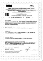 Имбирь+Витамин С вкус лимона Gold'n Apotheka таблетки жевательные 600мг 60шт: миниатюра сертификата