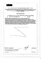 Имбирь+Витамин С вкус лимона Gold'n Apotheka таблетки жевательные 600мг 60шт: миниатюра сертификата №2