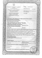 Проципро таблетки п/о 500мг 10шт: миниатюра сертификата