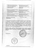 Проципро таблетки п/о 500мг 10шт: миниатюра сертификата №2