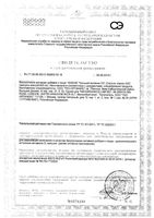 Кальций+Витамин Д3 30/60/90 Gold'n Apotheka капсулы 600мг 90шт: миниатюра сертификата
