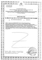 Кальций+Витамин Д3 30/60/90 Gold'n Apotheka капсулы 600мг 90шт: миниатюра сертификата №2
