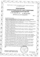 Повязка суперабсорбирующая с контактным слоем из силикона самоклеящаяся Silicone Border Plus Zetuvit/Цетувит 10х10см 10шт: миниатюра сертификата №2