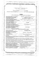 ПланиЖенс Ципро таблетки п/о 2мг+0,035мг 28шт: миниатюра сертификата