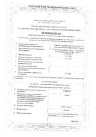 Таофталь капли глазные 40мг/мл 20мл: миниатюра сертификата
