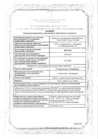 Глибенкламид+Метформин таблетки п/о плен. 2,5мг+500мг 60шт: миниатюра сертификата
