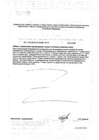 Магний+Калий Кардиокомплекс Vitauct/Витаукт порошок для приг. раствора для приема вн. банка 130г: миниатюра сертификата №2