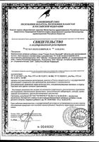 Глицин Форте Эвалар таблетки для рассасывания 0,6г 60шт+20шт: миниатюра сертификата