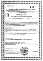 Супер Энерджи 30/60/90 Gold'n Apotheka капсулы 600мг 30шт: миниатюра сертификата