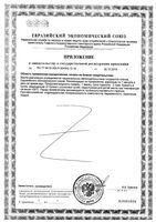 Супер Энерджи 30/60/90 Gold'n Apotheka капсулы 600мг 30шт: миниатюра сертификата №2