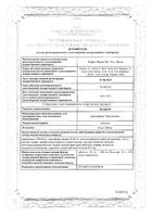 Доларен таблетки 50мг+500мг 10шт: миниатюра сертификата