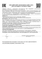 Вода мицеллярная для всех типов кожи лица Super Aqua Ultra Hyalron Missha фл. 500мл: миниатюра сертификата