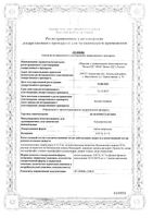 Ксилометазолин капли назальные 0,1% 10мл: миниатюра сертификата