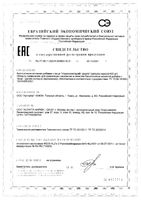 Нормоспектрум Форте капсулы 600мг 10шт: миниатюра сертификата