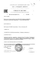 ЛактиСТАТ Артлайф капсулы 600мг 60шт: миниатюра сертификата