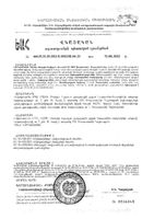 Витамин Д3 4Fresh Health таблетки 2000МЕ 120шт: миниатюра сертификата №2