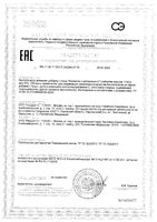 Коллаген морской+Витамином С 4Fresh Health таблетки 60шт: миниатюра сертификата