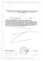 Коллаген морской+Витамином С 4Fresh Health таблетки 60шт: миниатюра сертификата №2