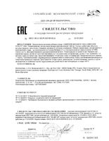 Омегор Виталити 1000 с 4-х лет капсулы 1400мг 30шт: миниатюра сертификата