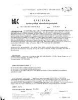 Омегор Виталити 1000 с 4-х лет капсулы 1400мг 30шт: миниатюра сертификата №2