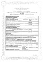 Зонегран капсулы 50мг 28шт: миниатюра сертификата