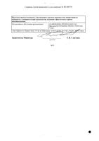Зонегран капсулы 50мг 28шт: миниатюра сертификата №2