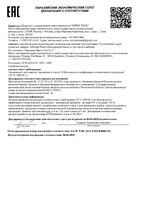 Мыло твердое туалетное изысканный пион La Florentina/Ла флорентина 115г 2шт: миниатюра сертификата