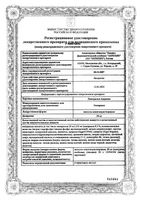 Омепразол-Акрихин капсулы кишечнорастворимые 20мг 50шт: миниатюра сертификата №3