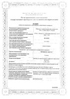 Ретинола ацетат масляный раствор для приема внутрь и наружно фл.-кап. 3,44% 10мл: миниатюра сертификата