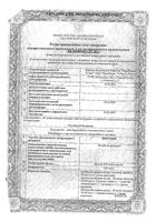 Церетон раствор для приема внутрь 120мг/мл 100мл+Пипетка дозирующая+Адаптер: миниатюра сертификата