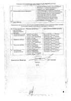 Церетон раствор для приема внутрь 120мг/мл 100мл+Пипетка дозирующая+Адаптер: миниатюра сертификата №2