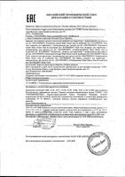 Жидкость для ирригатора и ополаскиватель для полости рта отбеливающий 2 в 1 Waterdent/Вотердент 500мл: миниатюра сертификата