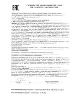 Жидкость для ирригатора и ополаскиватель для полости рта комплексный уход 2 в 1 Waterdent/Вотердент 500мл: миниатюра сертификата