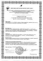 Щетка зубная средней жесткости складная Travel R.O.C.S./РОКС: миниатюра сертификата №2