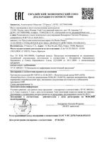 Гель-пенка для сверхчувствительной кожи лица двойного действия Toleriane La Roche Posay/Ля рош позе фл. 400мл: миниатюра сертификата