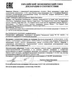 Сыворотка-уход за кожей Proteos hydra plus SP The Originals амп. 2мл 30шт: миниатюра сертификата