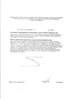 Цинк Доктор Море капсулы 450мг 90шт: миниатюра сертификата №2