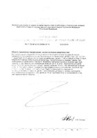 Витаминный комплекс для детей вкус апельсина Доктор Море гель для приема внутрь туба 125мл: миниатюра сертификата №2