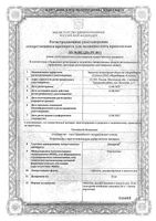 Капориза таблетки диспергируемые 10мг 2шт: миниатюра сертификата